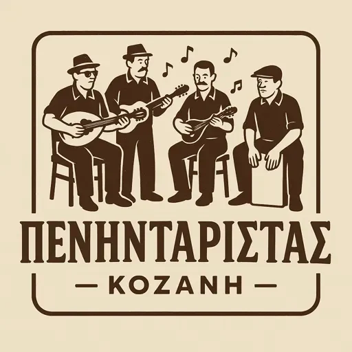 Οι Πενηνταρίστας
